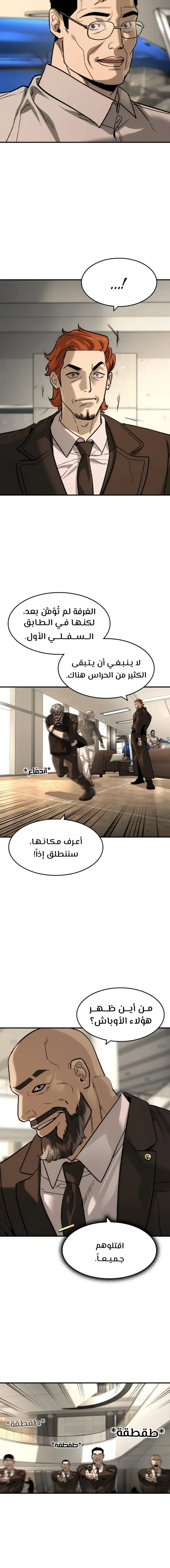 Read The Noble Man AR Manga Online