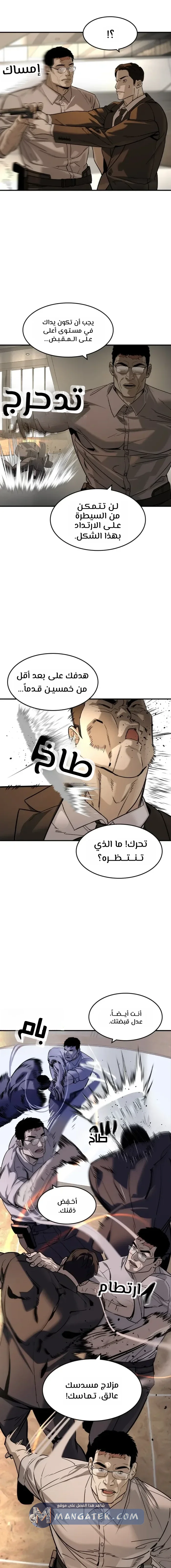 Read The Noble Man AR Manga Online