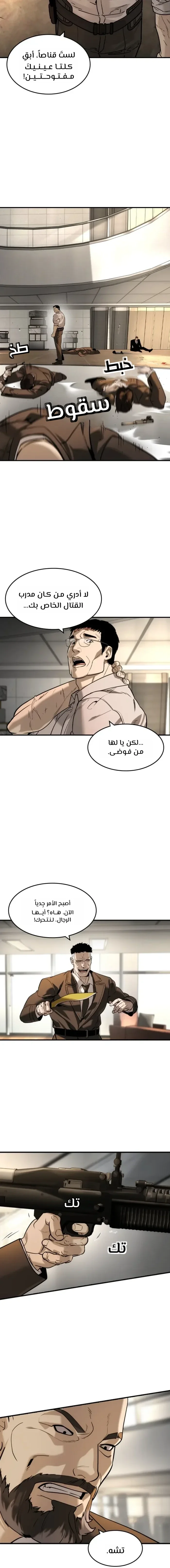 Read The Noble Man AR Manga Online