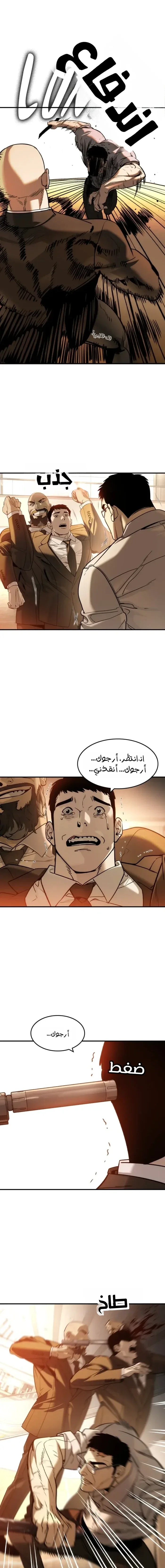 Read The Noble Man AR Manga Online