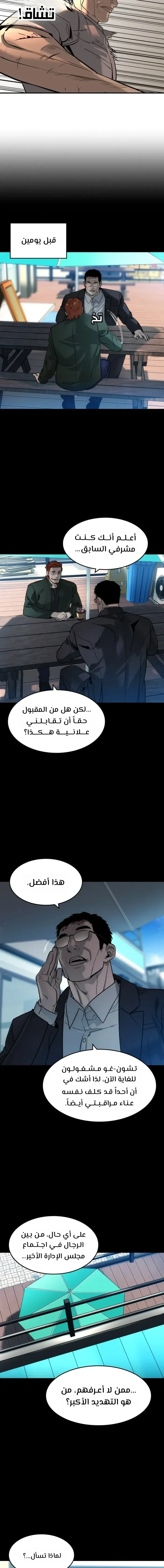 Read The Noble Man AR Manga Online