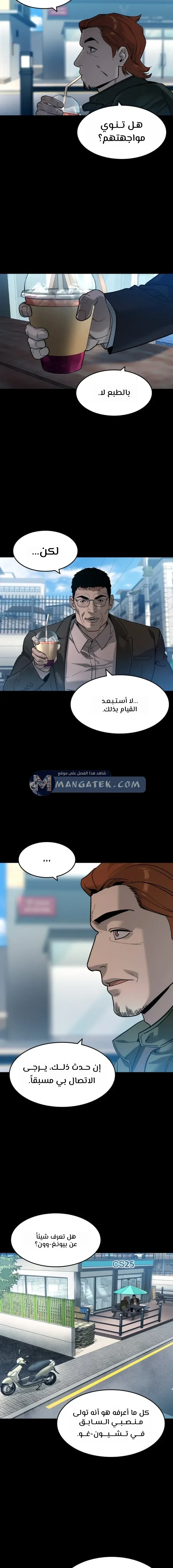 Read The Noble Man AR Manga Online