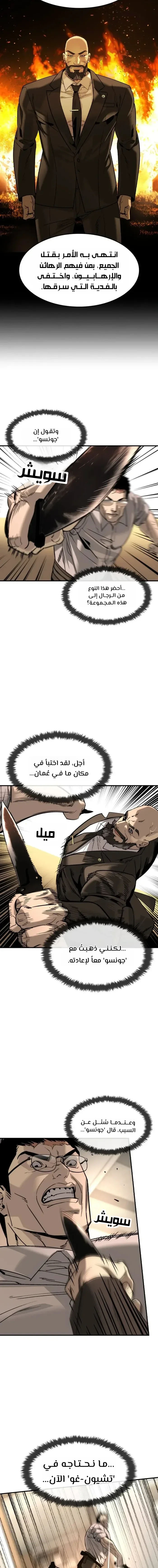 Read The Noble Man AR Manga Online