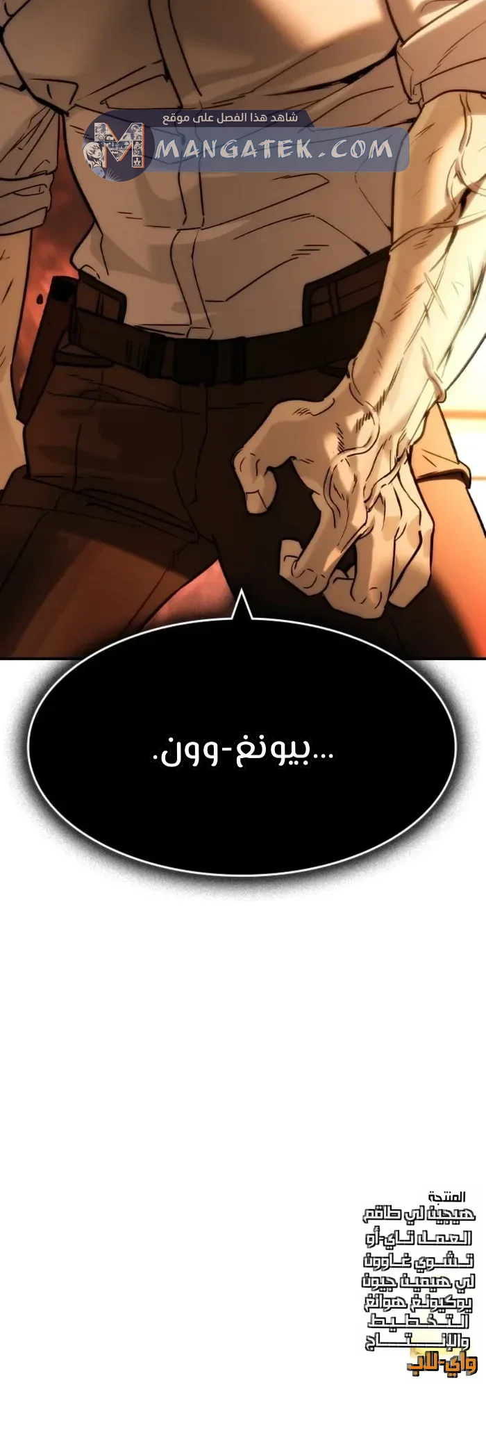 Read The Noble Man AR Manga Online