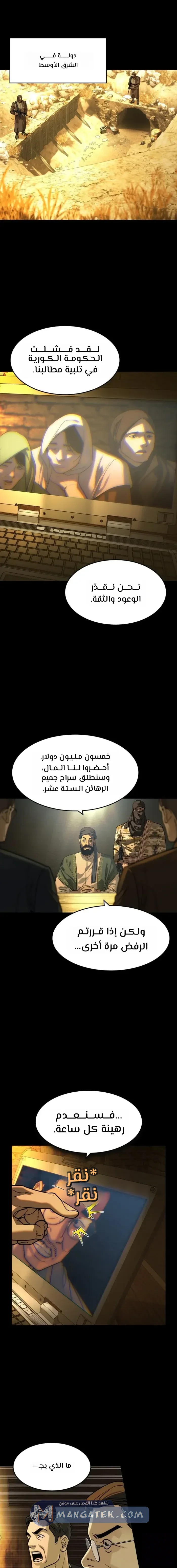 Read The Noble Man AR Manga Online
