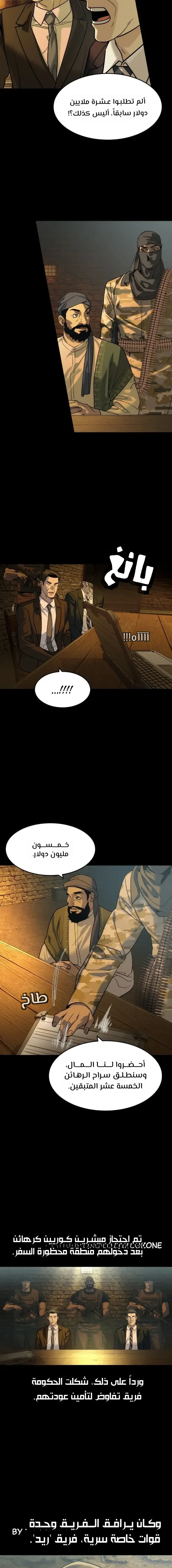 Read The Noble Man AR Manga Online
