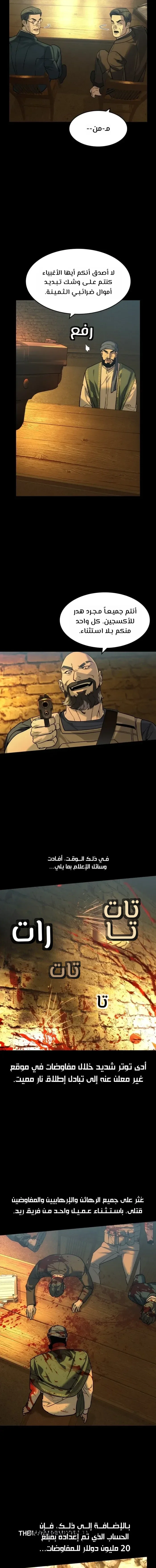 Read The Noble Man AR Manga Online