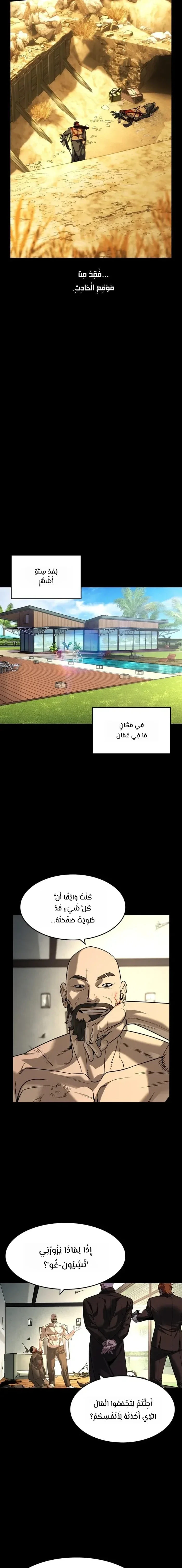 Read The Noble Man AR Manga Online