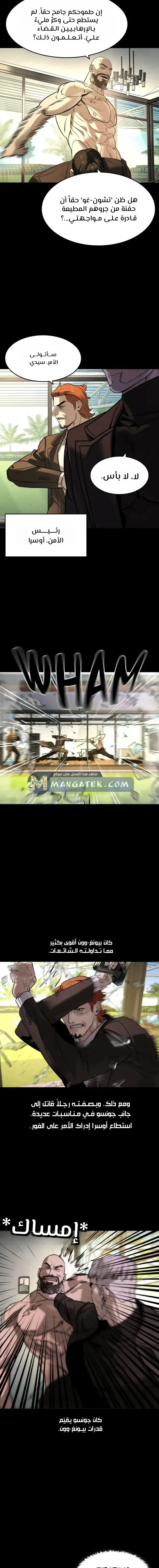 Read The Noble Man AR Manga Online