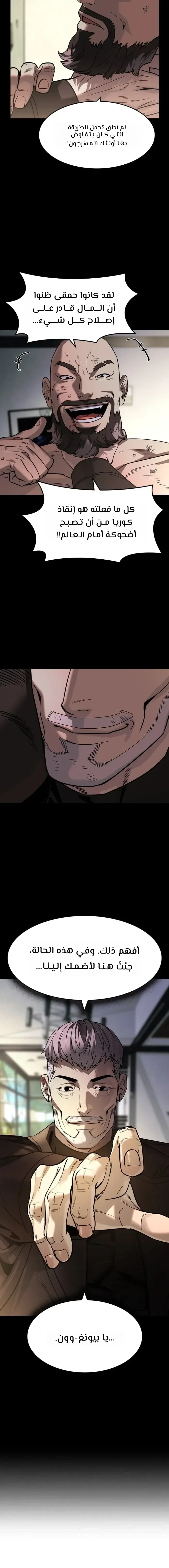 Read The Noble Man AR Manga Online