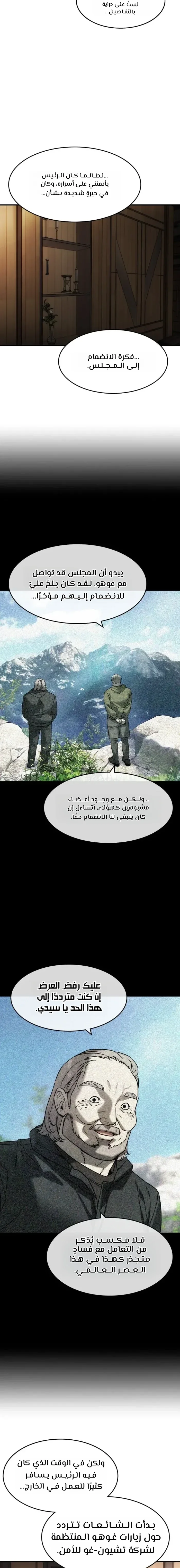 Read The Noble Man AR Manga Online