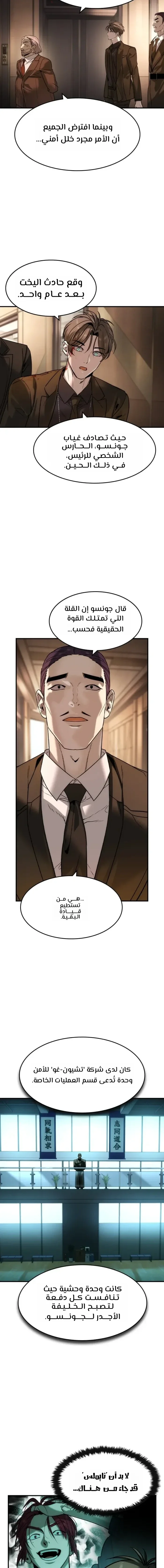 Read The Noble Man AR Manga Online
