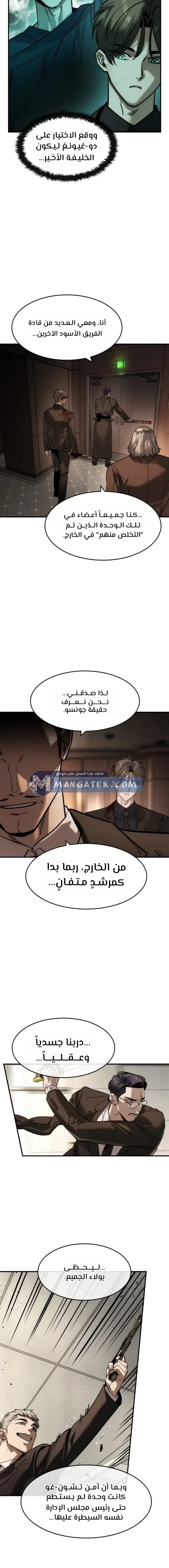 Read The Noble Man AR Manga Online