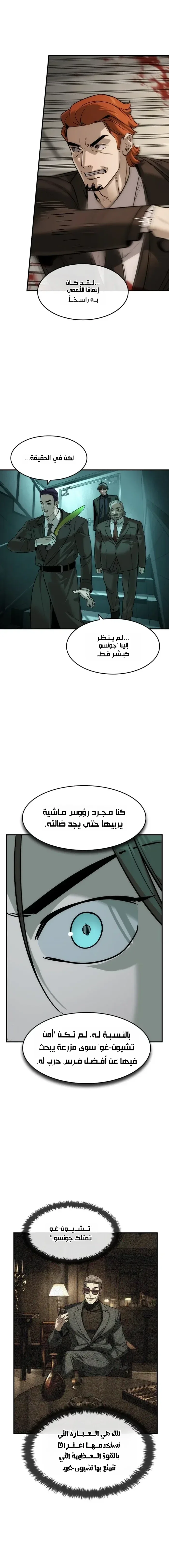Read The Noble Man AR Manga Online