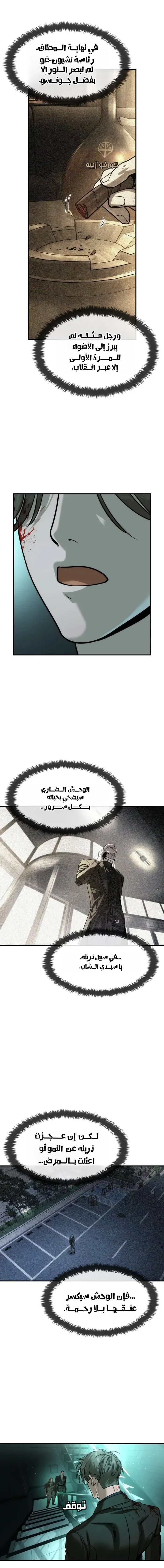Read The Noble Man AR Manga Online