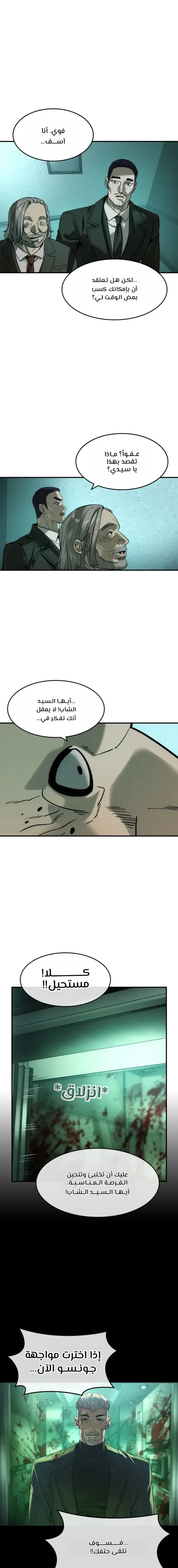 Read The Noble Man AR Manga Online