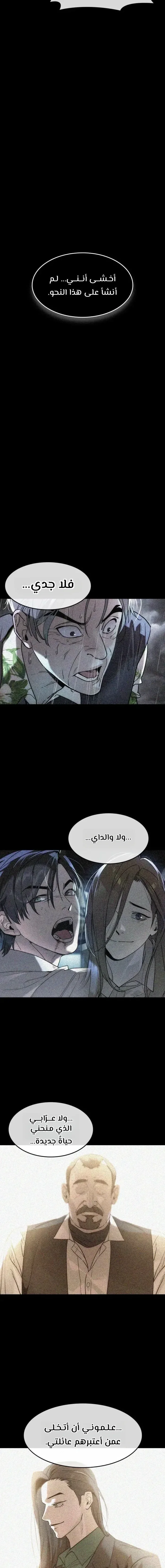 Read The Noble Man AR Manga Online
