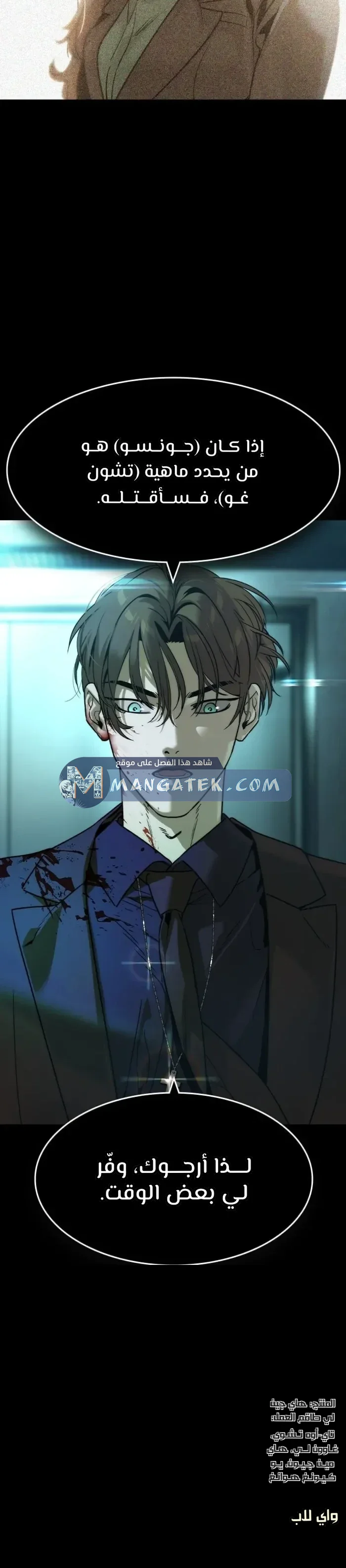 Read The Noble Man AR Manga Online