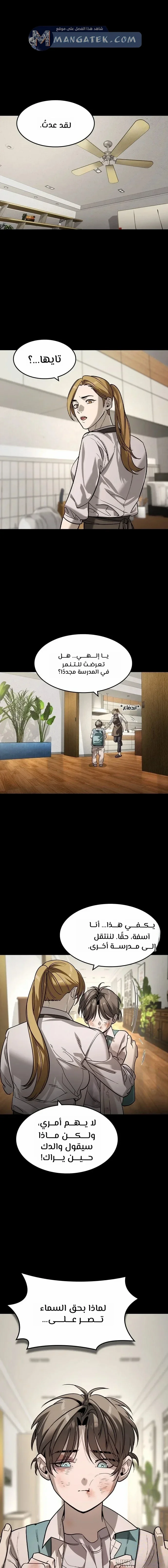 Read The Noble Man AR Manga Online