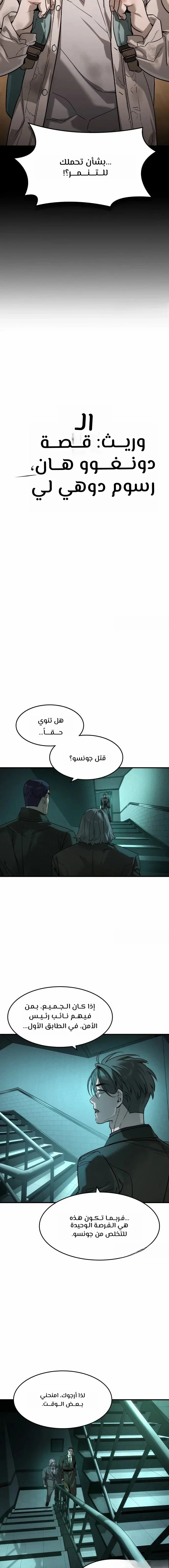 Read The Noble Man AR Manga Online