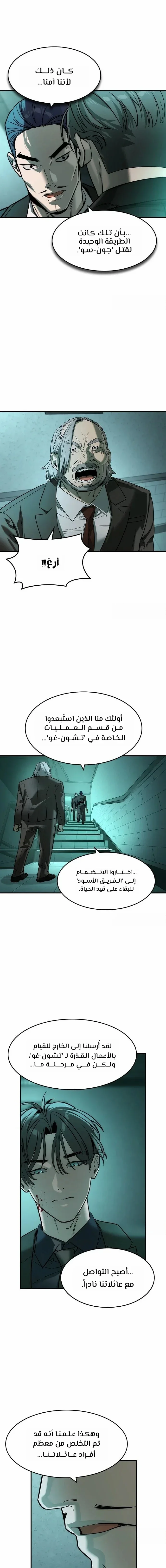 Read The Noble Man AR Manga Online