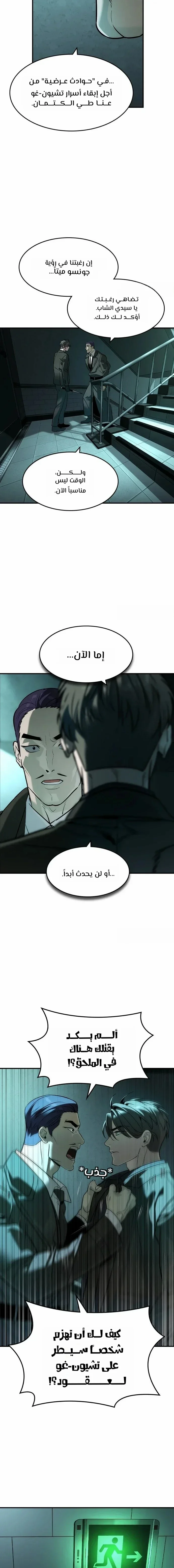 Read The Noble Man AR Manga Online