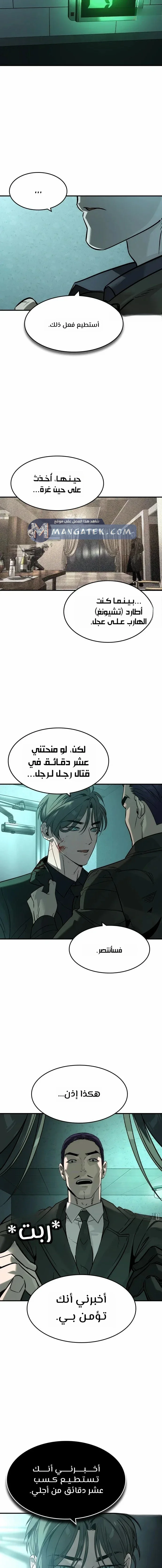 Read The Noble Man AR Manga Online