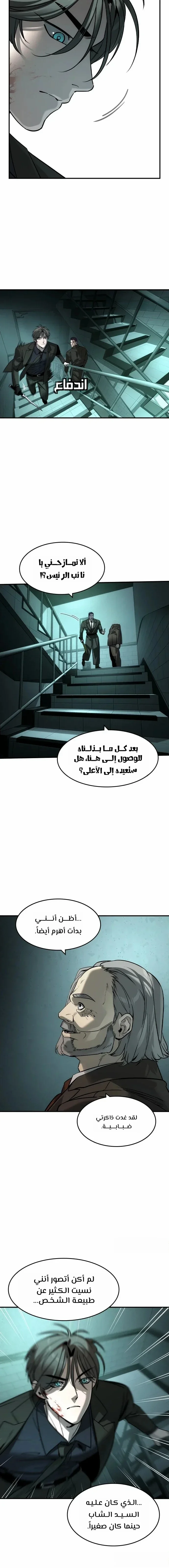 Read The Noble Man AR Manga Online
