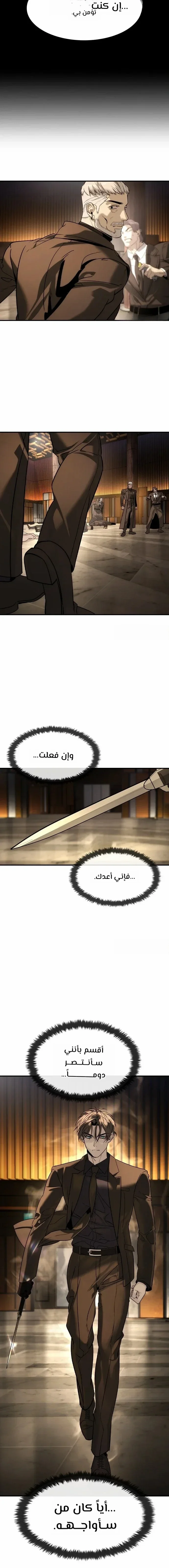 Read The Noble Man AR Manga Online
