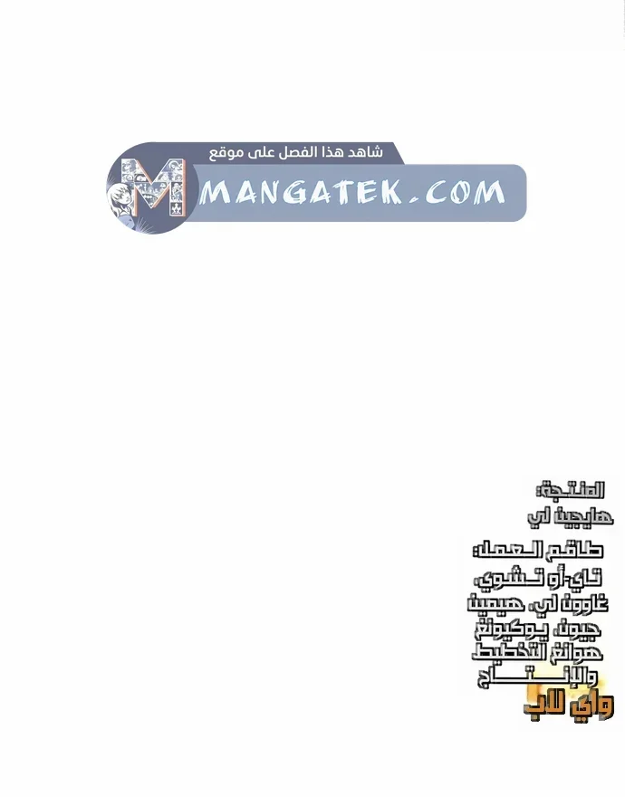 Read The Noble Man AR Manga Online