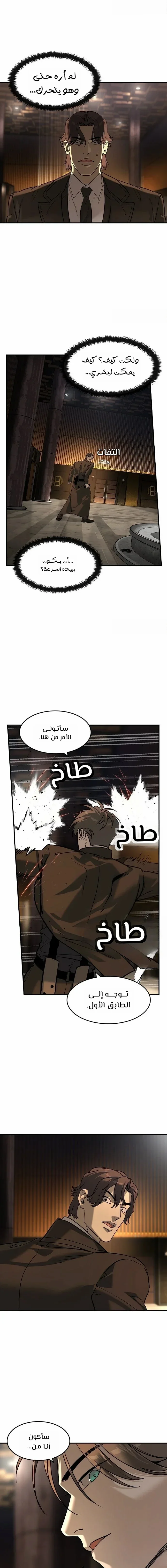 Read The Noble Man AR Manga Online