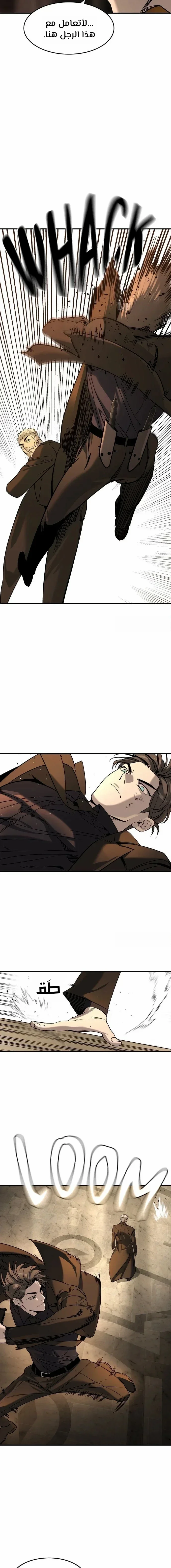Read The Noble Man AR Manga Online