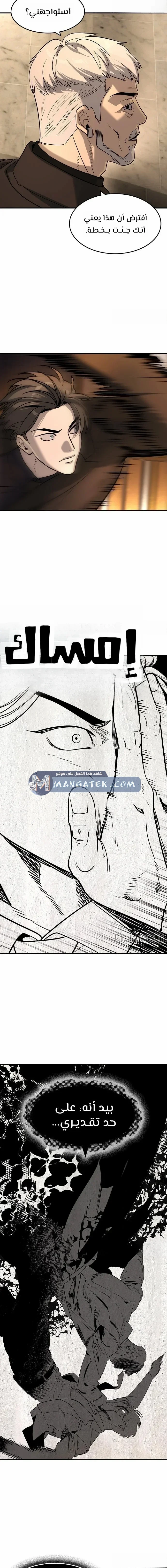 Read The Noble Man AR Manga Online