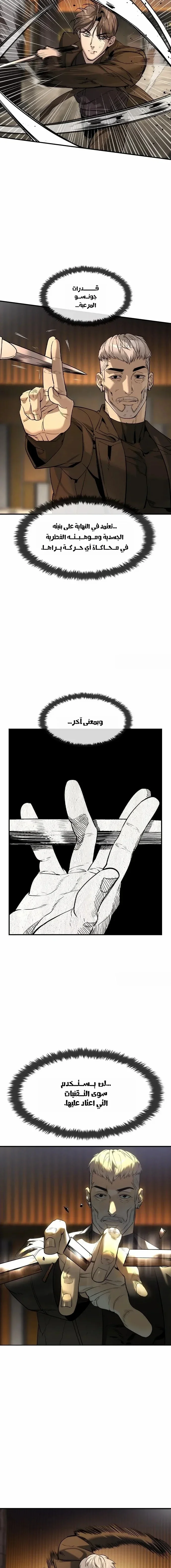 Read The Noble Man AR Manga Online