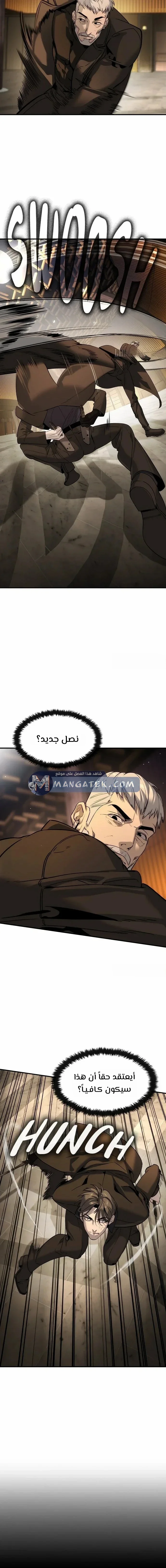 Read The Noble Man AR Manga Online
