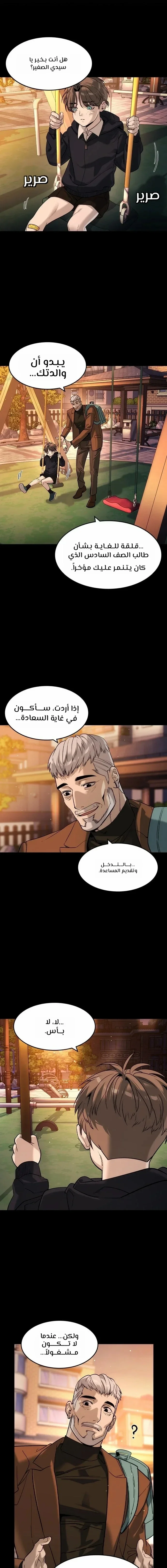 Read The Noble Man AR Manga Online