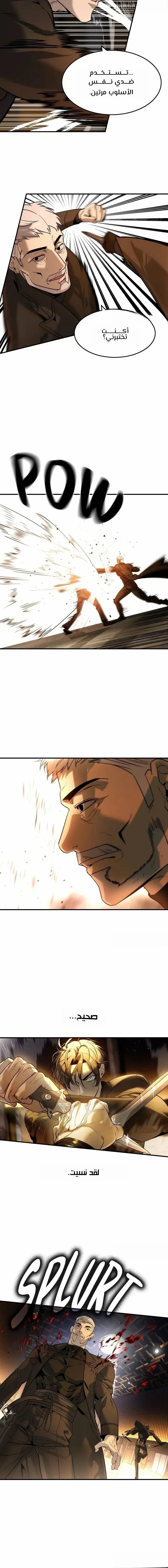 Read The Noble Man AR Manga Online