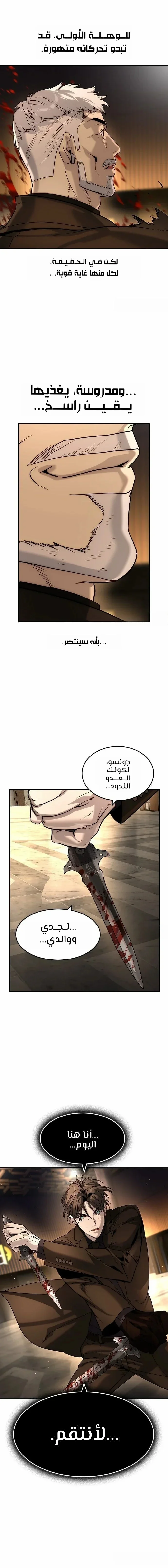 Read The Noble Man AR Manga Online