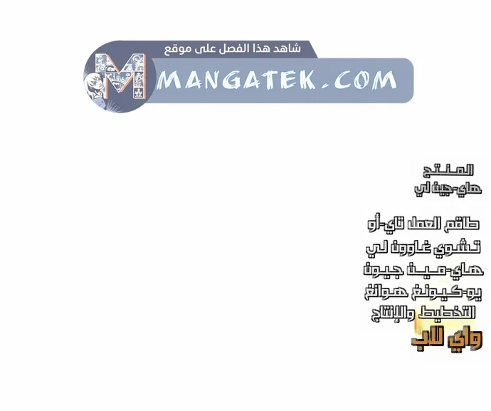 Read The Noble Man AR Manga Online