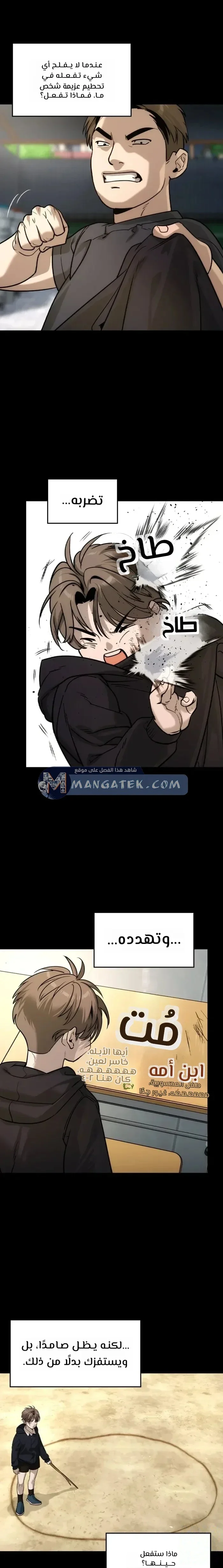 Read The Noble Man AR Manga Online