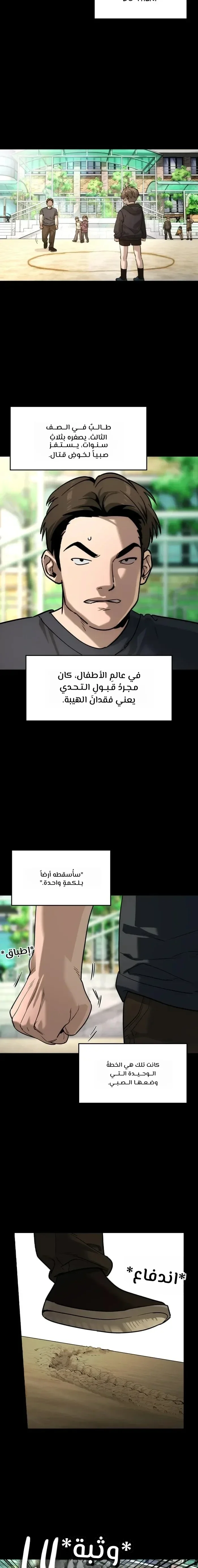 Read The Noble Man AR Manga Online