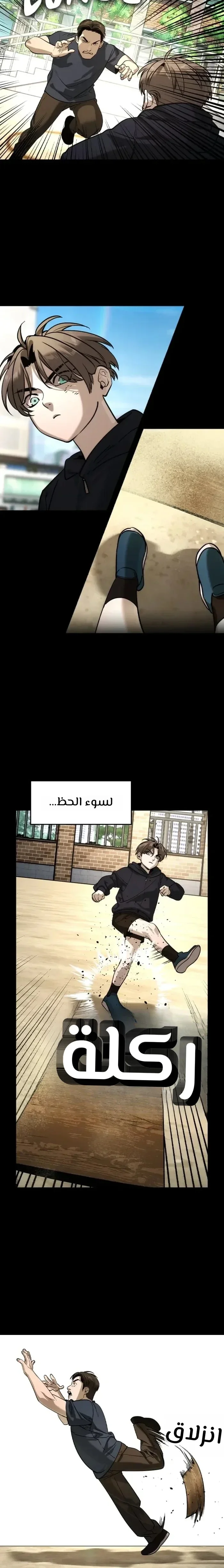Read The Noble Man AR Manga Online
