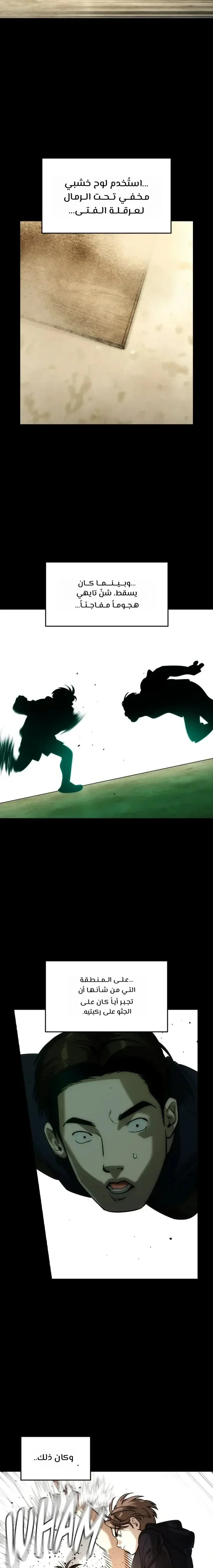 Read The Noble Man AR Manga Online