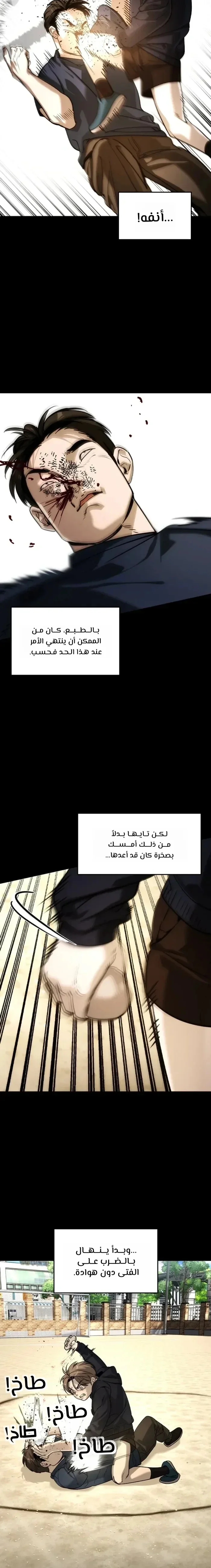 Read The Noble Man AR Manga Online