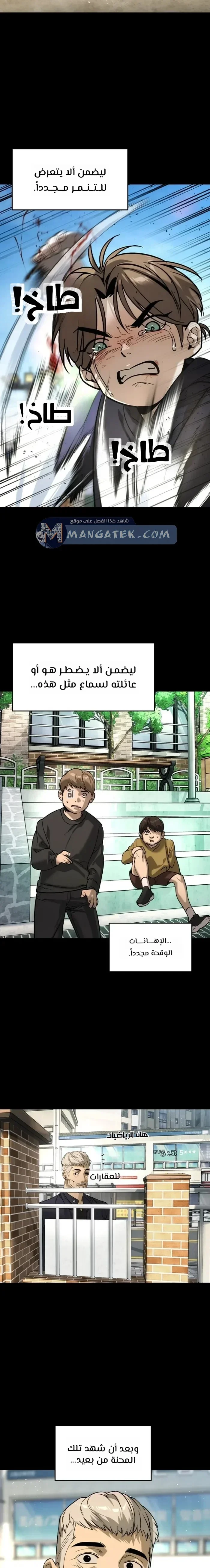 Read The Noble Man AR Manga Online