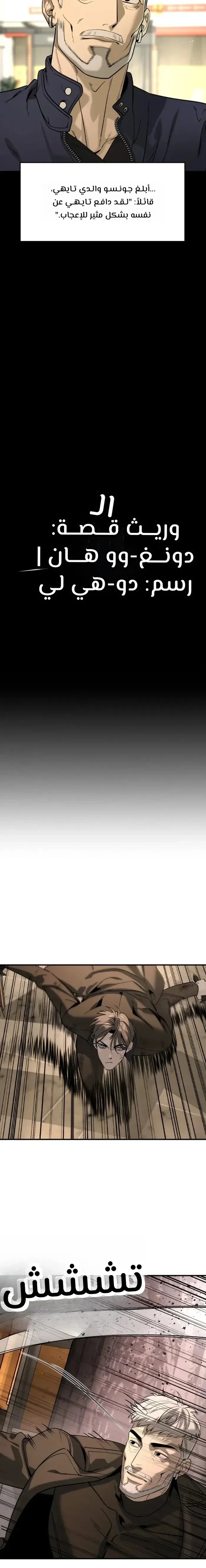 Read The Noble Man AR Manga Online