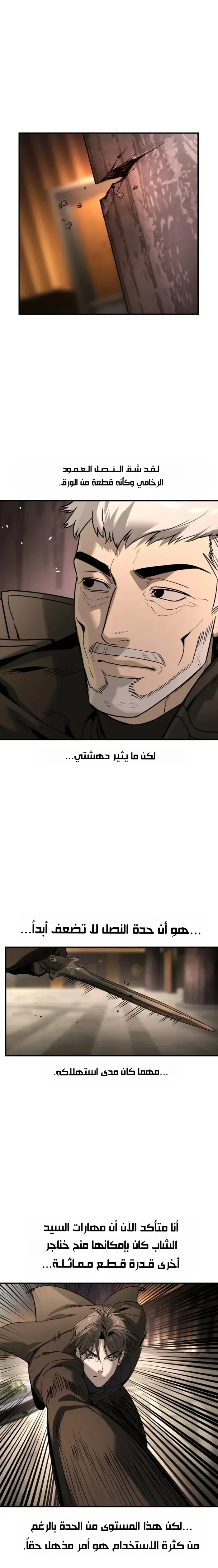 Read The Noble Man AR Manga Online