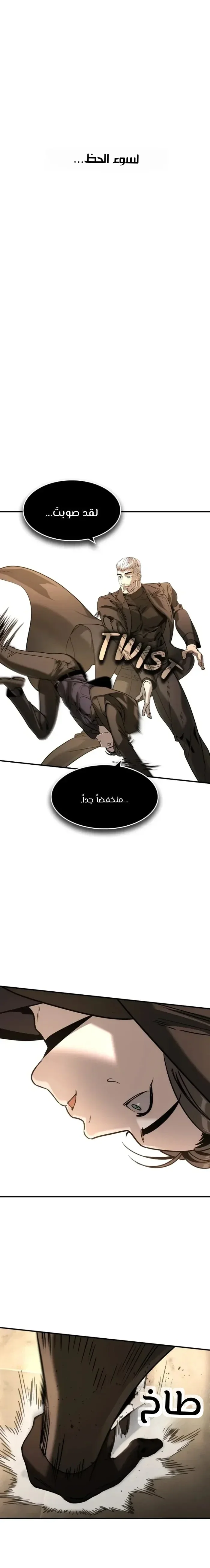 Read The Noble Man AR Manga Online