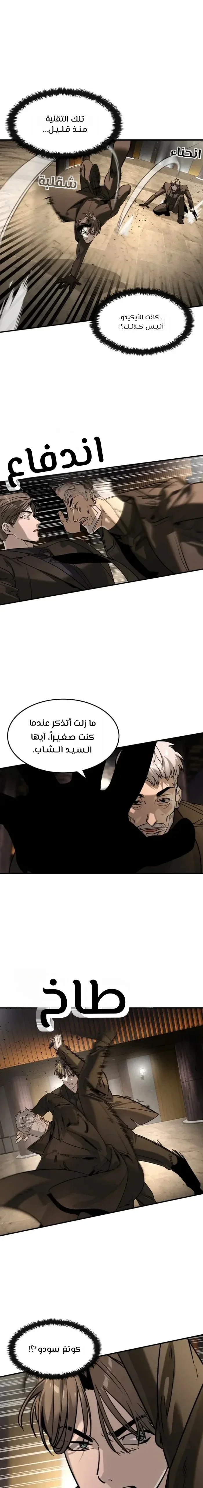 Read The Noble Man AR Manga Online