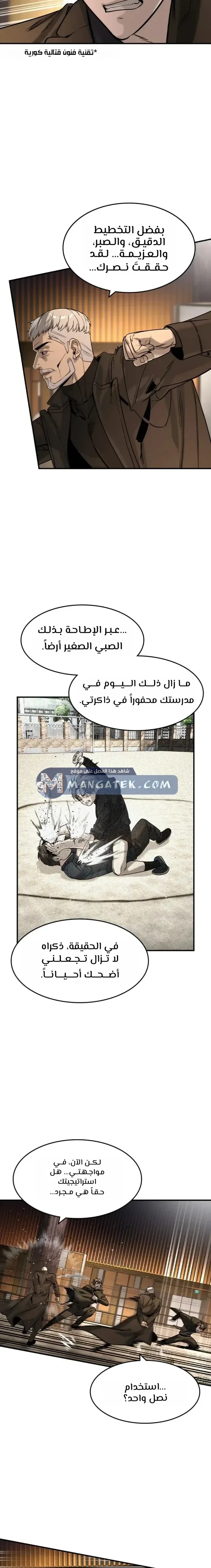 Read The Noble Man AR Manga Online